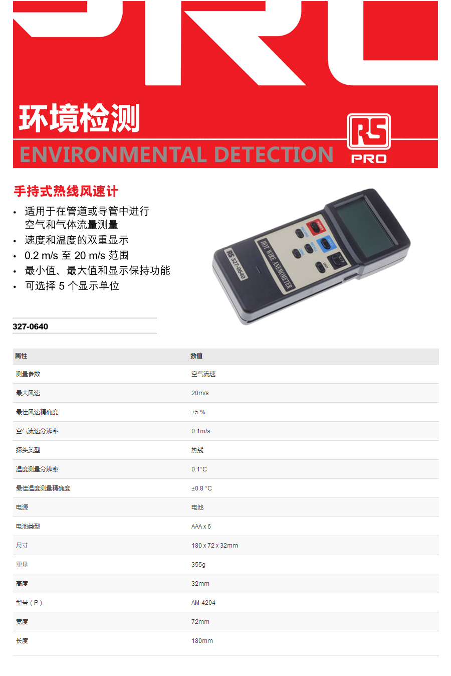 产品详情